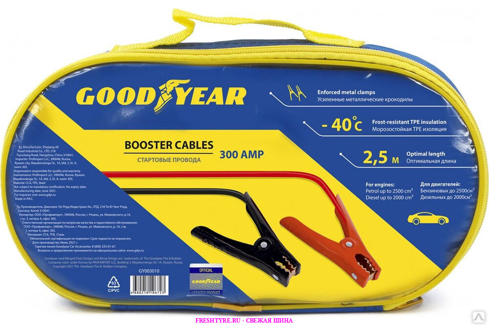 картинка ПРОВОДА ПУСКОВЫЕ GOODYEAR 300А, 2,5М (СУМКА) от Свежаяшина.рф