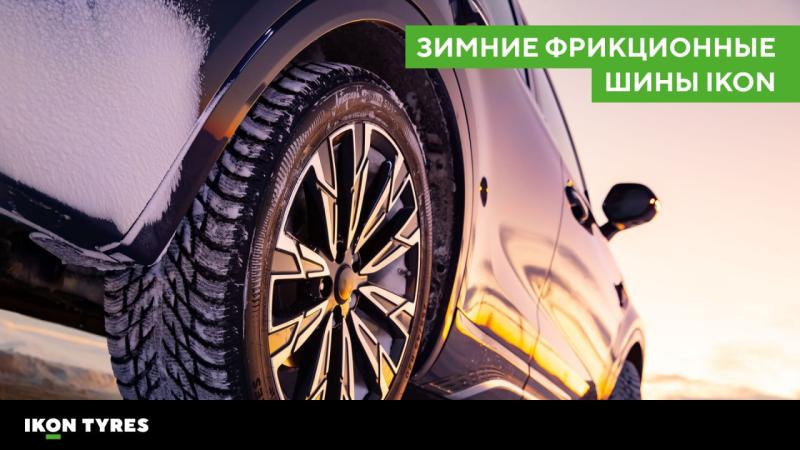 картинка Новинка для коммерческого транспорта от Ikon Tyres!  от Свежаяшина.рф