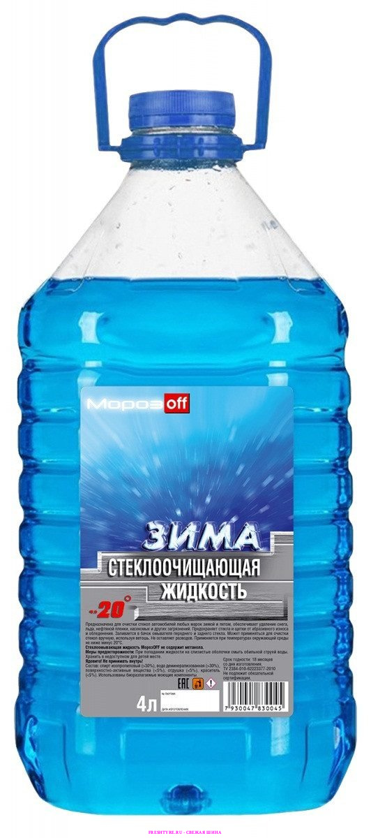 картинка Омыватель стекол зимний ЗИМА (-20 С) 4л от Свежаяшина.рф