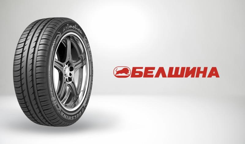 картинка Белшина презентовала новую летнюю линейку шин Artmotion Premium от Свежаяшина.рф